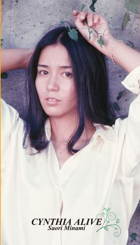 CD　南 沙織 CYNTHIA ALIVE（シンシア・アライブ）