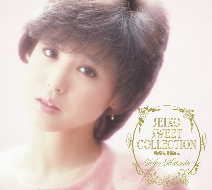 楽天市場】ソニーミュージック 【CD】松田聖子 SEIKO SWEET