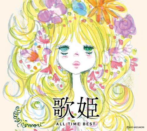 【歌姫　マドンナソングプレミアム】CD全10巻 歌姫 マドンナ ソング プレミアム CD全10巻 : ユーキャン通販