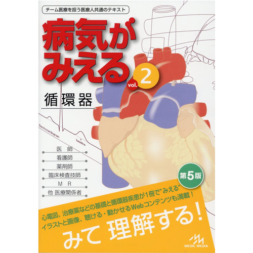 楽天市場】メディックメディア 病気がみえるvol.9 婦人科・乳腺