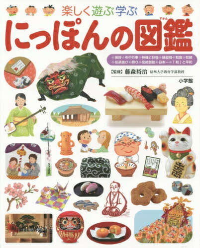 小学館の子ども図鑑　プレNEO　他　10冊セット　かず・かたち　よのなか　せかい かず・かたちの図鑑 (小学館の子ども図鑑 プレNEO) | 黒澤 俊二