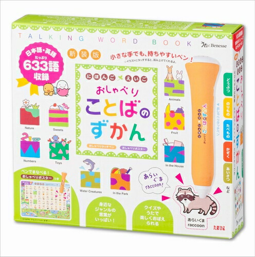 ②ECC限定教材　タッチペン+タッチペン専用の絵本3冊　3歳児用　新品未使用 楽天市場】タッチペン 子供（本・雑誌・コミック）の通販