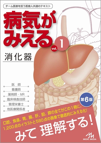 楽天市場】メディックメディア 病気がみえるvol.9 婦人科・乳腺外科