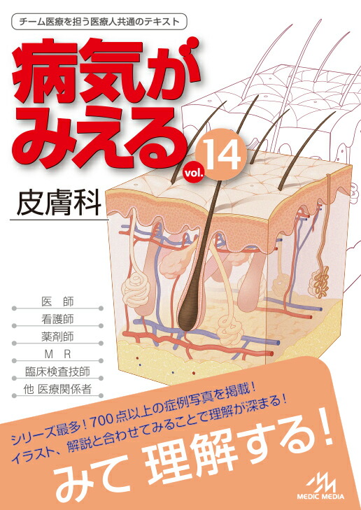 楽天市場】メディックメディア 病気がみえるvol.9 婦人科・乳腺