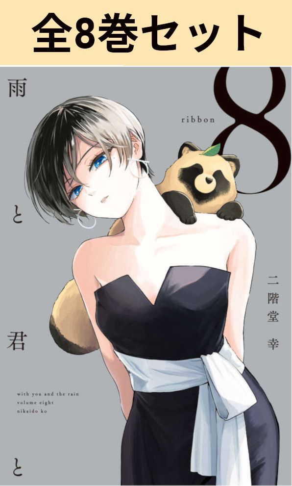 氷の城壁 1〜14全巻セット 全巻セット) 氷の城壁 1～14巻 完結 阿賀沢紅茶 阿賀沢紅茶