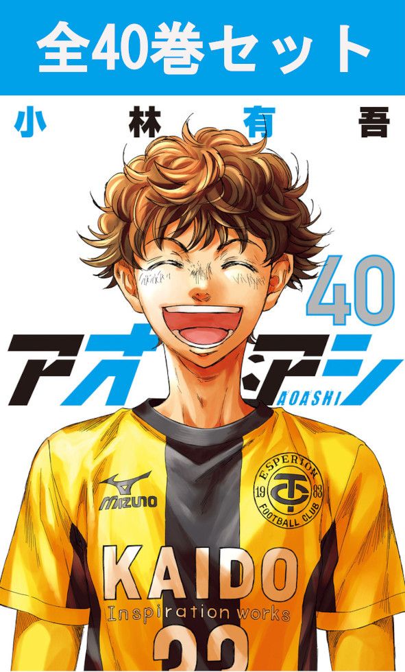 アオアシ 1-34巻セット アオアシ コミック 1-34巻セット |本 | 通販 | Amazon