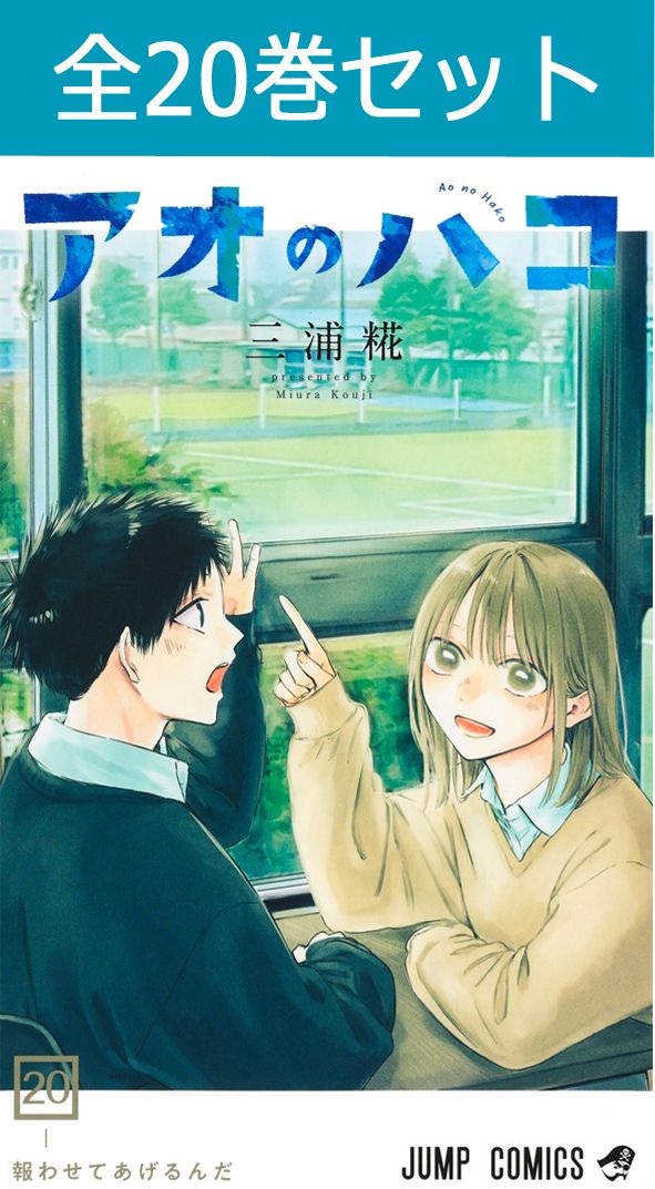 漫画 おまけ付き よふかしのうた 1〜20 全巻 完結セット - メルカリ