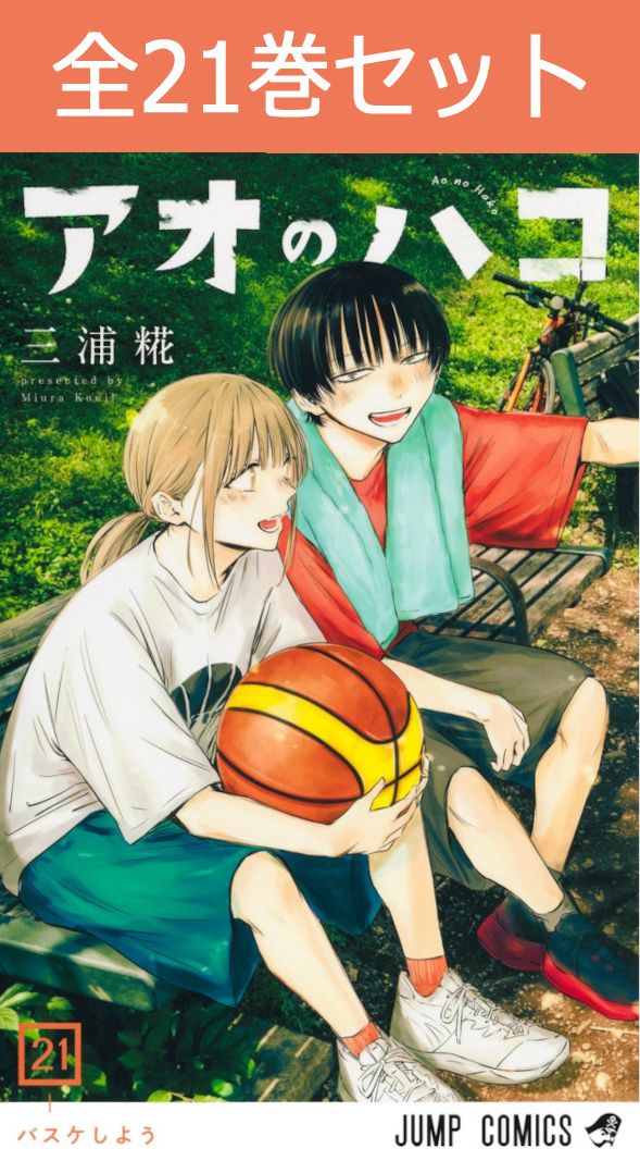ハニーレモンソーダ (1-28巻 最新刊) – world-manga10