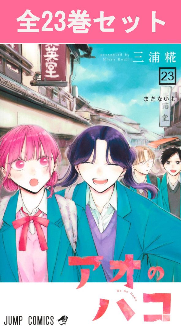 楽天市場】ハニーレモンソーダ 1巻～29巻（最新）コミック全巻セット