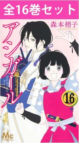楽天市場】あさきゆめみし 新装版 1巻～7巻（完結）コミック全巻