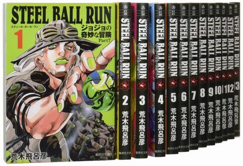 楽天市場 新品 ジョジョの奇妙な冒険 51 66巻 第7部 セット Steel Ball Run 三省堂書店