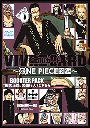 楽天市場 Vivre Card ビブルカード One Piece図鑑 Starter Set Vol 2 全巻セット 19 3月発売分 19 8月発売分 三省堂書店