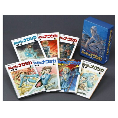 楽天市場 新品 話題のコミック 19年12月 新作歌舞伎 風の谷のナウシカ 公演 風の谷のナウシカ 全7巻セット トルメキア戦役バージョン Box付き アニメージュコミックスワイド判 三省堂書店