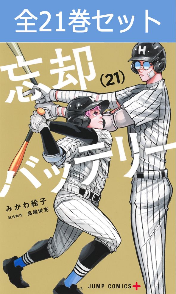 楽天市場】ハイキュー !! 1巻～45巻（完結） コミック全巻セット