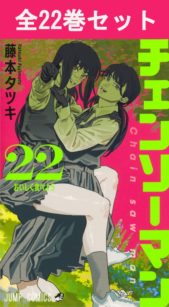 Dr STONE ドクターストーン 全27巻完結セット 稲垣理一郎/Boichi Dr STONE 全27巻完結セット Boichi/稲垣理一郎 ドクターストーン