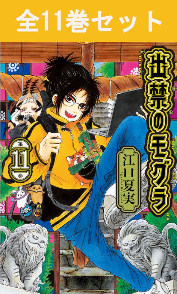 メダリスト　1〜13巻　漫画全巻　全巻セット メダリストセット(1～13巻） | 宮脇書店オンラインストア
