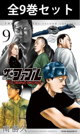 講談社 - ザ·ファブル 1～20全巻セット 81F+YUo2z+L._UF1000,1000_QL80_.jpg
