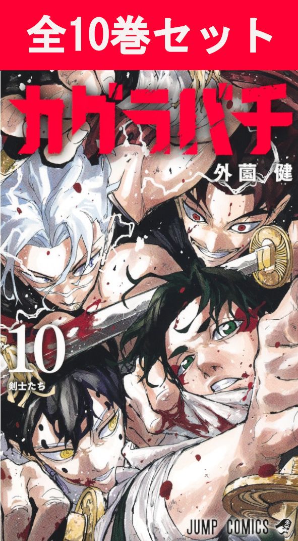 楽天市場】氷の城壁 1巻～14巻（完結）コミック全巻セット 【 新品