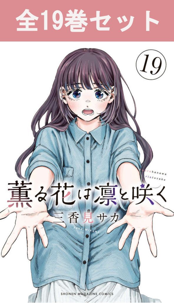 楽天市場】氷の城壁 1巻～14巻（完結）コミック全巻セット