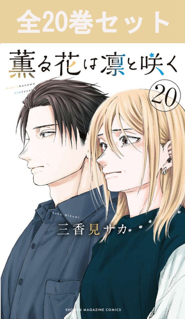 楽天市場】薬屋のひとりごと 1巻～15巻 コミック全巻セット