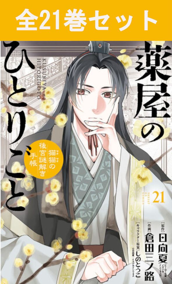 楽天市場】ダンダダン 1巻～21巻（最新）コミック全巻セット 【 新品