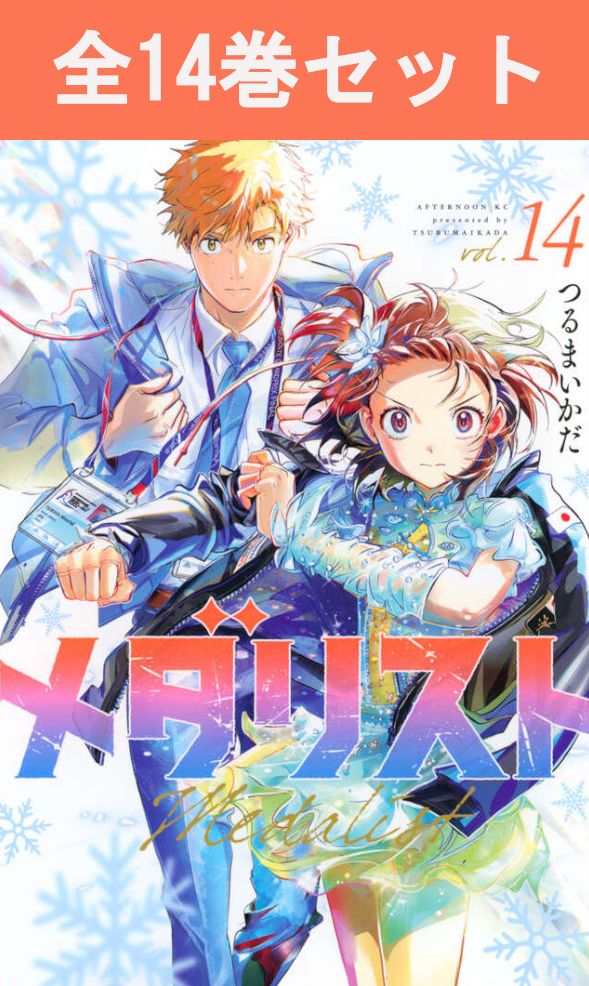 楽天市場】ガチアクタ 1巻～17巻（最新）コミック全巻セット 【 新品