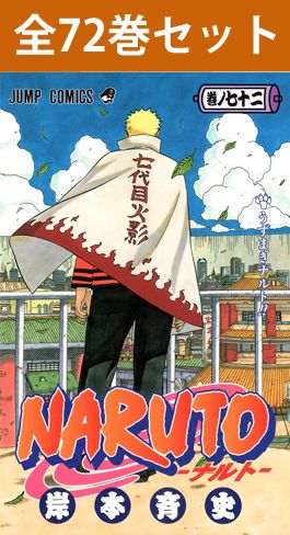 楽天市場】【新品】 BORUTO ボルト NARUTO NEXT GENERATIONS 全巻 1-20