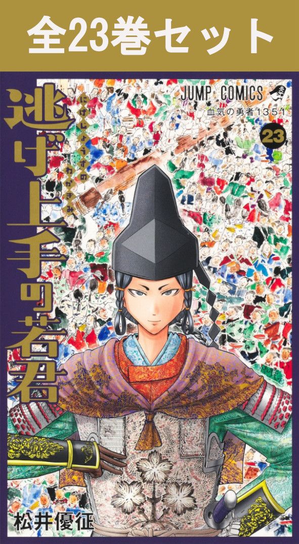 楽天市場】SAKAMOTO DAYS 1巻～25巻（最新）コミック全巻セット