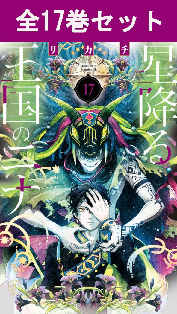 ウィッチウォッチ WITCH WATCH 1〜23巻 全巻セット 漫画 コミック ウィッチウォッチ 全巻セット（1-23巻 最新刊） | 八文字屋