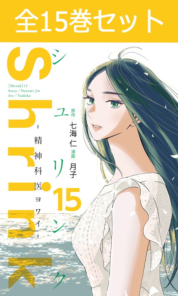 楽天市場】薬屋のひとりごと 1巻～15巻 コミック全巻セット