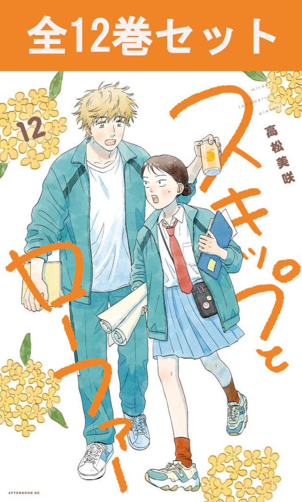 推しの子　全巻　セット　1-16巻　赤坂アカ 推しの子】 全巻(1-16)セット 全巻新品 -の商品詳細 | 蔦屋書店