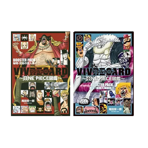 楽天市場 Vivre Card ビブルカード One Piece図鑑 Starter Set Vol 1 Vol 2 Booster Pack Set全巻セット 18 9月発売分 19年8月発売分 三省堂書店