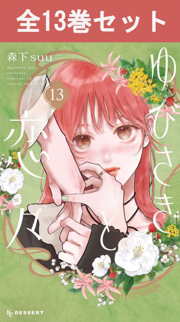 楽天市場】あさきゆめみし 新装版 1巻～7巻（完結）コミック全巻セット