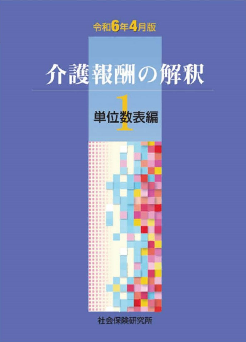 楽天市場】【 十訂 介護支援専門員基本テキスト 】 長寿社会開発