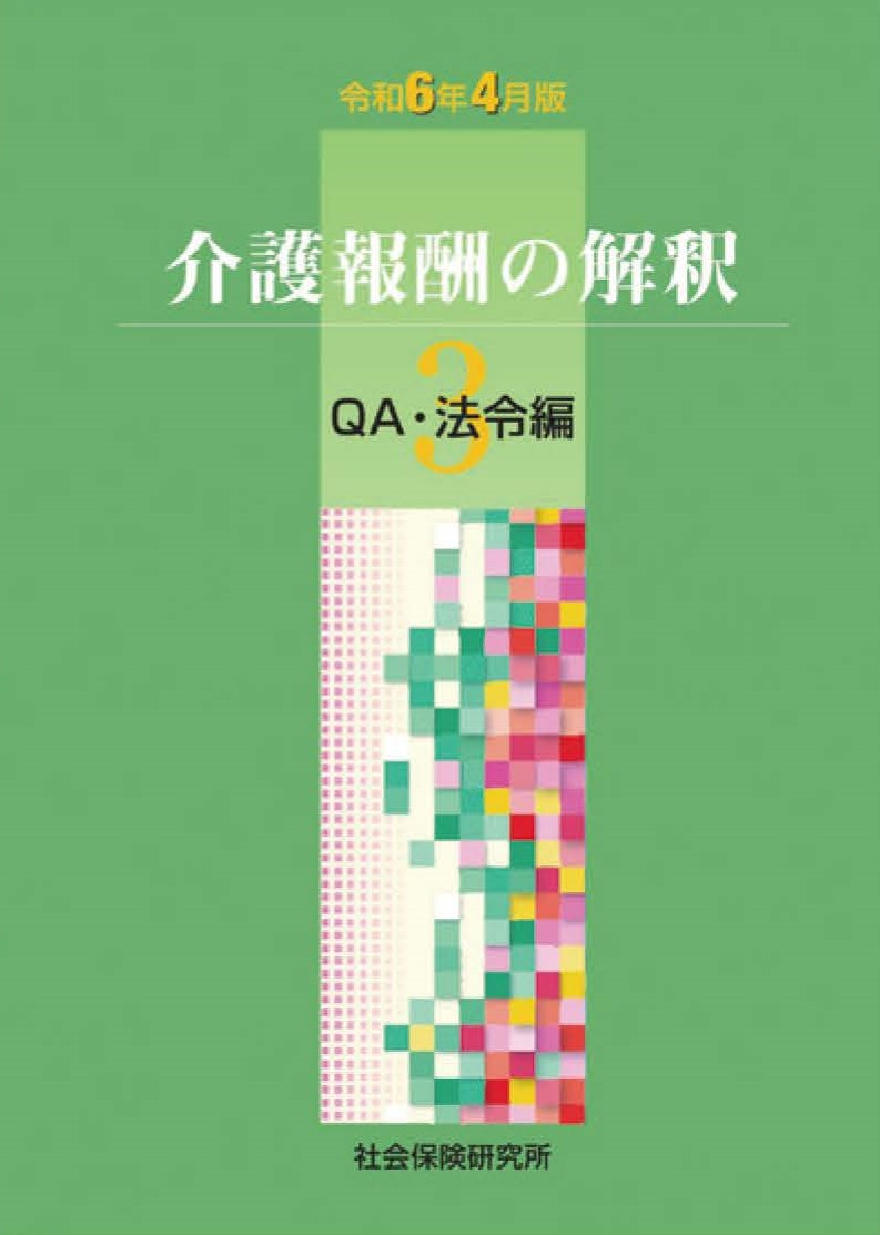 楽天市場】【 十訂 介護支援専門員基本テキスト 】 長寿社会開発
