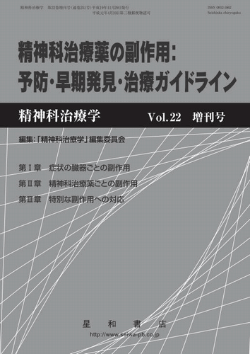 三省ホール本屋オン所望星和書店 心学科軽減知識 順序数22書籍増刊号 通巻251号 Hyelifebanquethall Com
