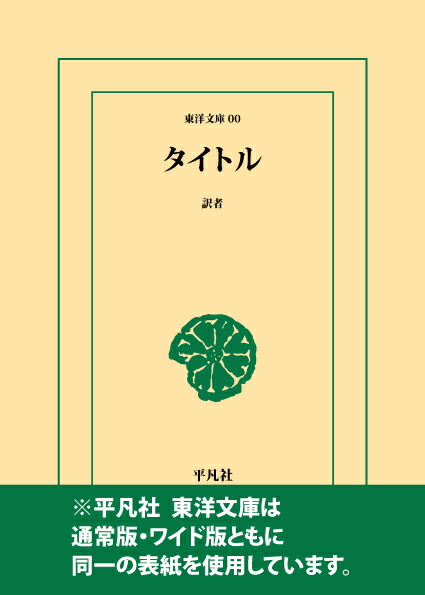 楽天市場 三省堂書店オンデマンド 東洋文庫 ホスローとシーリーン 三省堂書店
