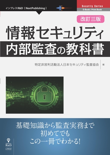 三省会堂投書房オン頼みインプレスr Dモディフィケーション三バージョン 案内セキュリティ内部的監察官のフィールド書 Bottongardiner Com Au