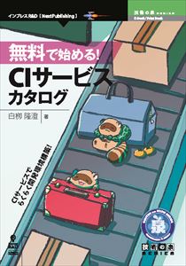 無料で始める Ciサービスカタログインプレスr D三省堂書店オンデマンド