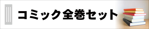 楽天市場】【 東京卍リベンジャーズ 1巻〜30巻（最新）全巻セット 