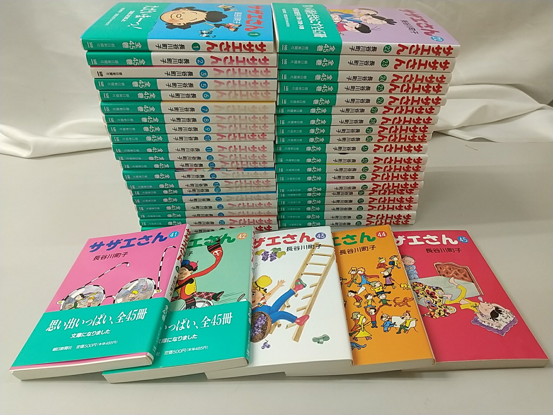 ウルトラB（全11巻揃い・各巻初版）/藤子不二雄】F．F