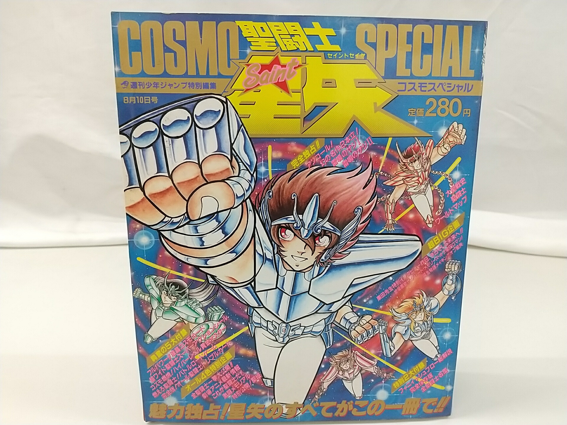 楽天市場】美品 少年ジャンプ 1983年 41号 北斗の拳 新連載初号
