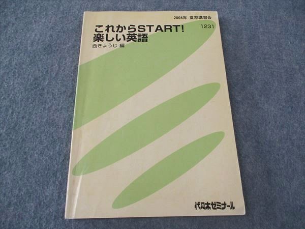 楽天市場】代ゼミ 代々木ゼミナール 妹尾真則の標準→ハイレベル
