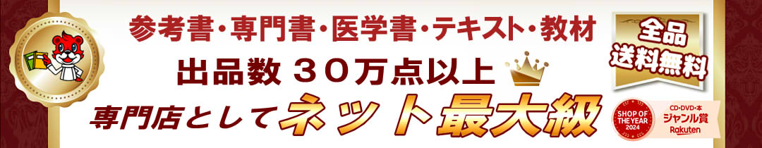 アステラス製薬 ねむり孝志郎の医局日記1/2/3 2004/2005 佐藤未来 037S3D 楽天市場】アステラス製薬 ねむり孝志郎の医局日記1/2/3 2004