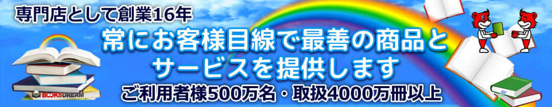 アステラス製薬 ねむり孝志郎の医局日記1/2/3 2004/2005 佐藤未来 037S3D 2408011218usaye.jpg
