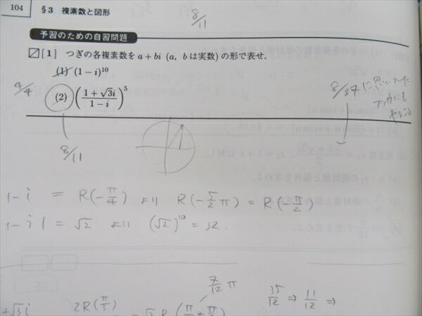 楽天市場 中古 Jf13 008 駿台 数学zs Xs スーパー数学総合3 直前 理系数学最終チェック2 14 前期 後期 計6冊 雲幸一郎 小林隆章 安田亨 参考書専門店ブックスドリーム