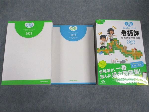イヤーノート 2023 内科・外科編 | 岡庭 豊 |本 | 通販 | Amazon