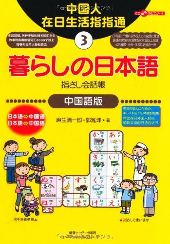 楽天市場】毎日の聞きとり50日 初級編 下[カセット] [カセット] 宮城 