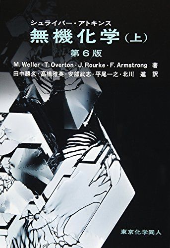 楽天市場】化学ラボガイド (化学者のための基礎講座) [単行本
