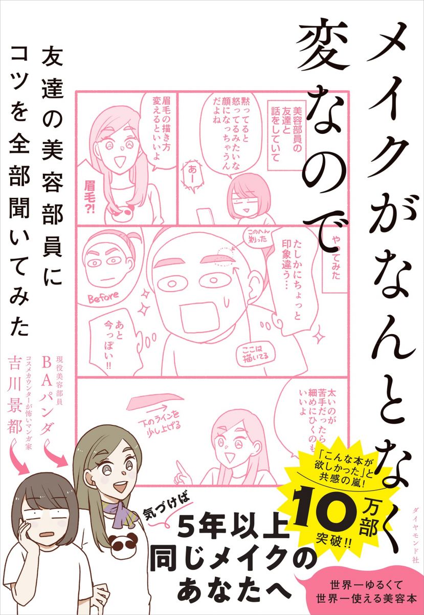 Ｂｅｌｌａ　Ｐｅｌｌｅ 美肌をつくるサイエンス Ｖｏｌ．２　Ｎｏ．４（２０１７ /メディカルレビュ-社（大型本） Bella Pelle Vol.2 No.4【電子版】 | 医書.jp